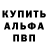 Меф кристаллы Jamie MacMillan