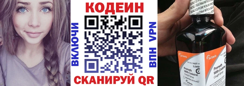 Кодеиновый сироп Lean напиток Lean (лин)  Таруса 