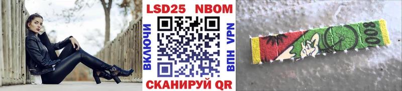 продажа наркотиков Таруса Марки 25I-NBOMe 1,8мг